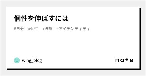 個性意思|個性 （こせい） とは？ 意味・読み方・使い方